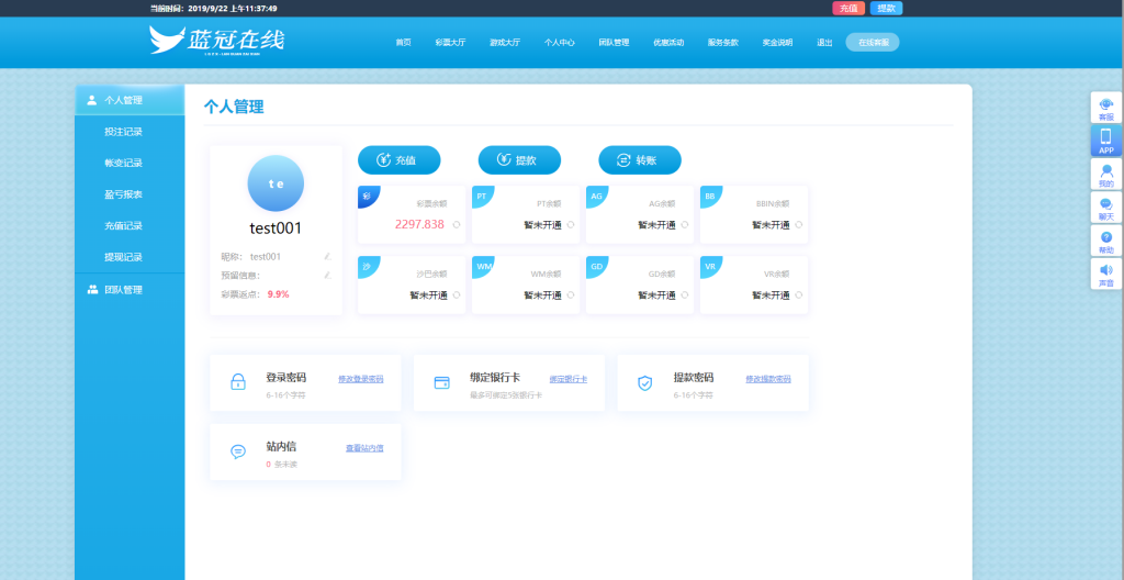 【优选源码】天恒二开的蓝冠完美运营 带手机版 电脑班 杏彩后台 预设开奖 完美修复开奖 正常开奖 可二开 - 截图3