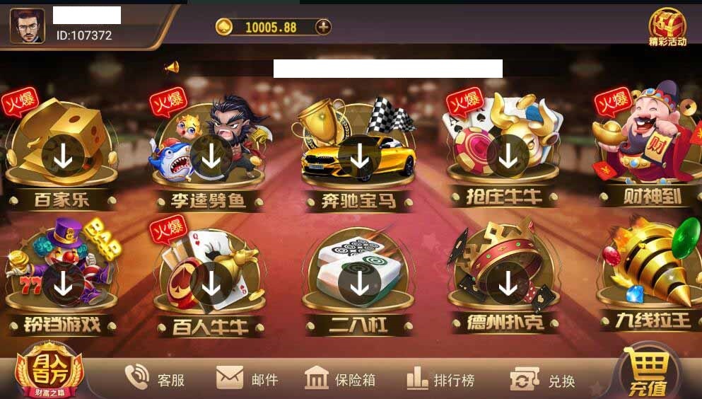 【优选源码】网狐荣耀万利二开UI鑫众棋牌组件双端带机器人管理工具 - 截图3