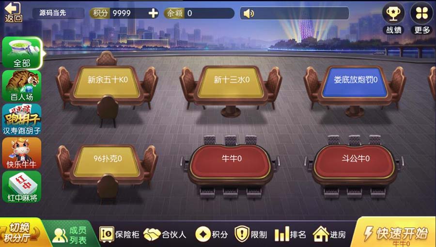 【优选源码】新老夫子神兽棋牌纯源码 - 截图2