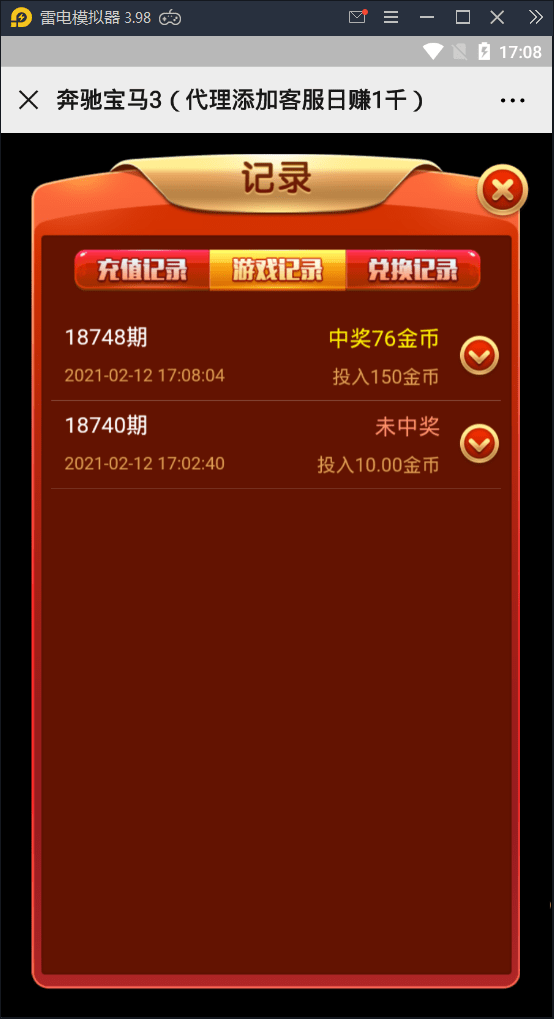 【优选源码】H5奔驰宝马（运营版） 集成充值对接+推广系统 - 截图10