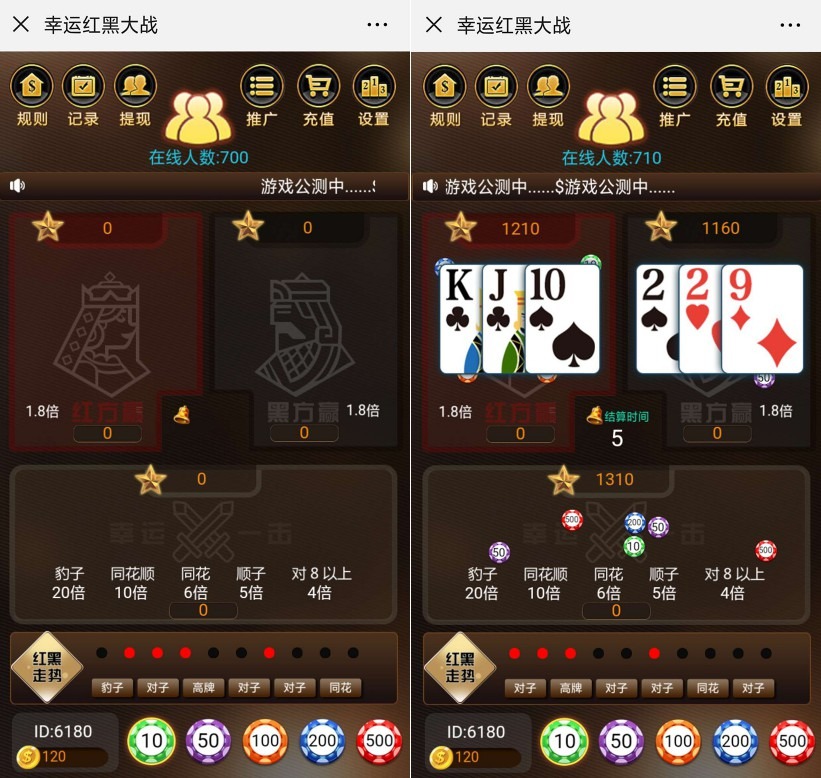 H5红黑大战棋牌游戏(六级返佣+搭建教程) - 截图1