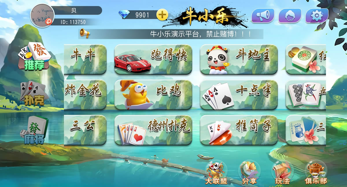 【优选源码】牛小乐大联盟组件 - 截图1