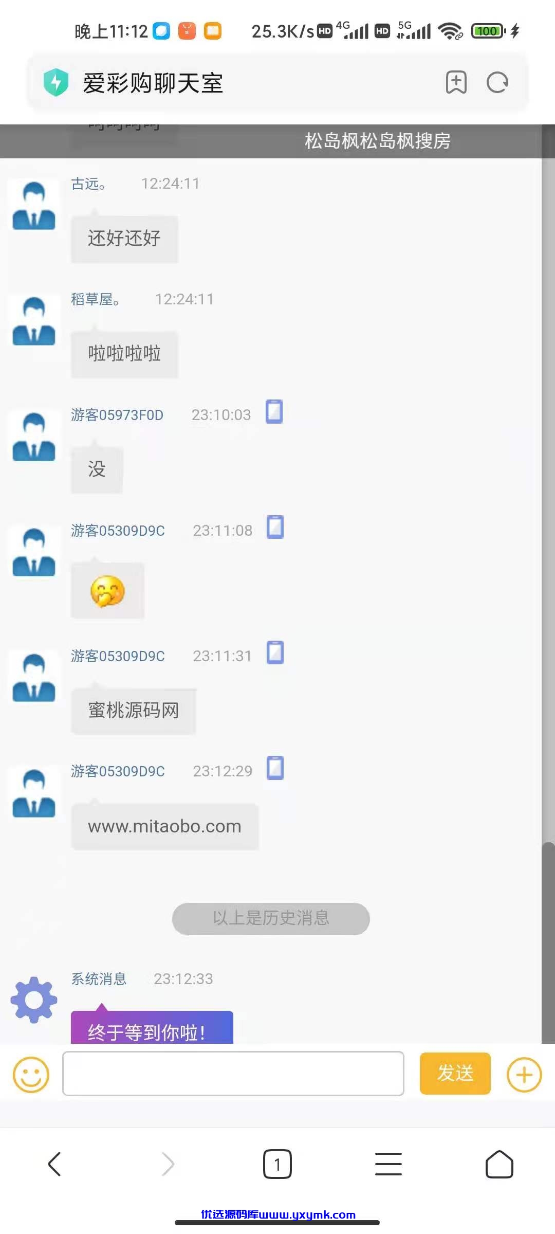 【优选源码】 【bc源码】恒达全新IU天恒二开带两个后台模板 - 截图2