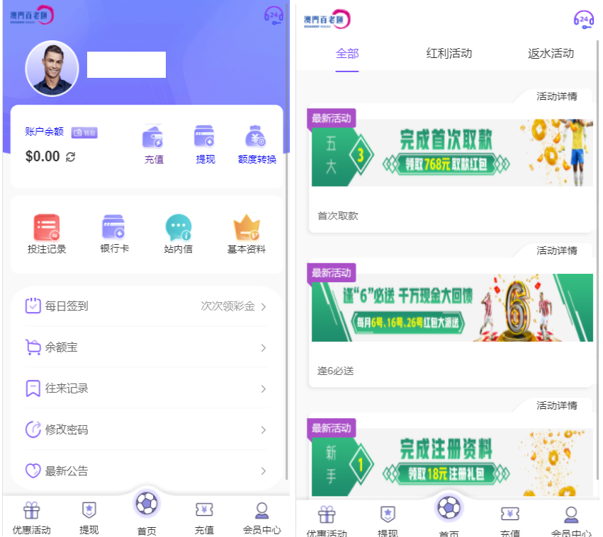【优选源码】麒游第七套娱乐城源码模板Vue框架开发,多语言版,新增虚拟币USDT充值通道+文本搭建说明 - 截图2