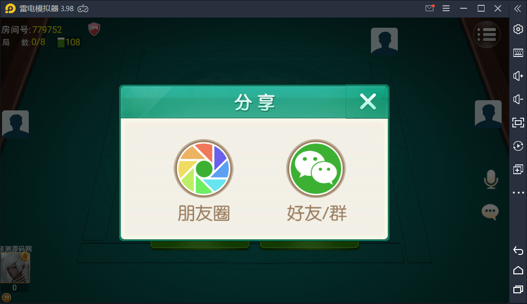 【优选源码】跑胡子合集 麻将游戏 字牌游戏 扑克游戏 完整整理 源码程序下载【站长亲测】 - 截图4