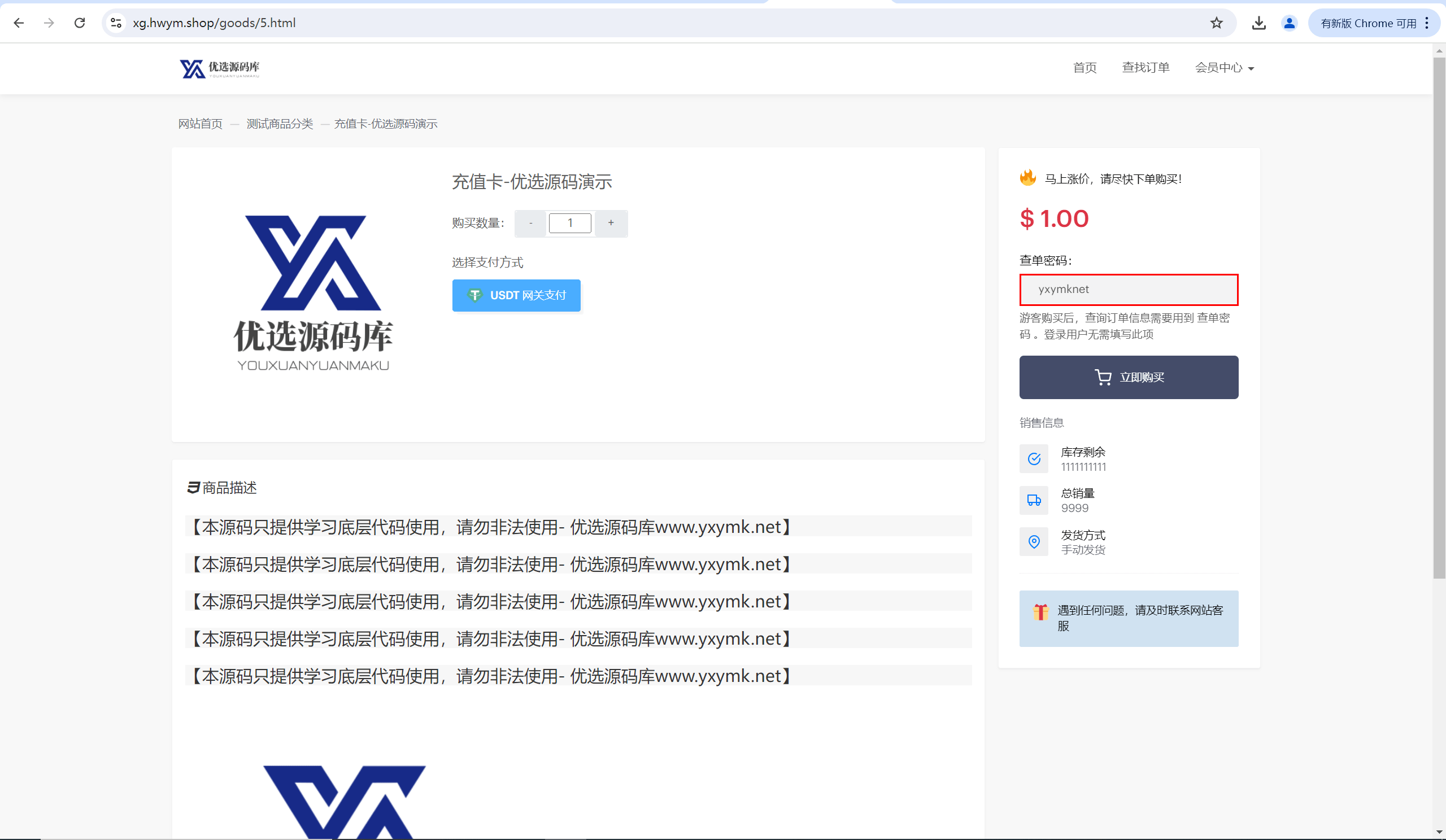 【优选源码】2024年11月更新最新红盟商城发卡网盗u秒u,支持多个主流钱包,电报机器人授权通知,后台多菜单配置 - 截图14