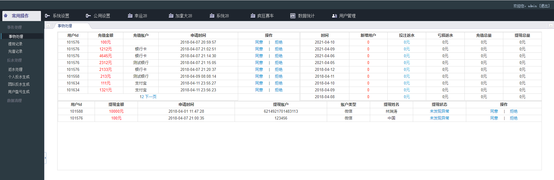 【优选源码】另一款28/带手机/全新UI - 截图2