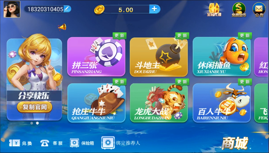 【优选源码】微星二次开发版小清新棋牌游戏平台源码(支持游戏控制+搭建文档) - 截图2