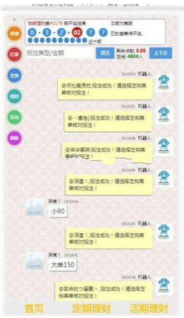 【优选源码】最新首发运营级飞鸟二开京东理财盘+带非常完整的部署说明+自用接单产品+完美运行 - 截图2