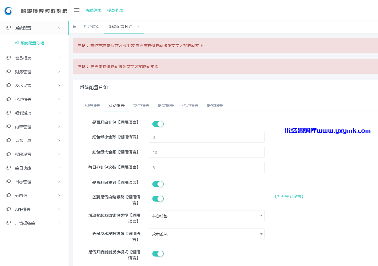 【优选源码库】Vue框架开发2021年百老汇包网程序,多语言版,免买分包含余额宝功能内部账号等vue+js - 截图4