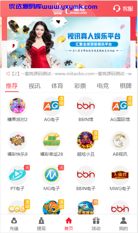 【优选源码】 【娱乐城】2021新版UI设计NG接口模板源码 - 截图6