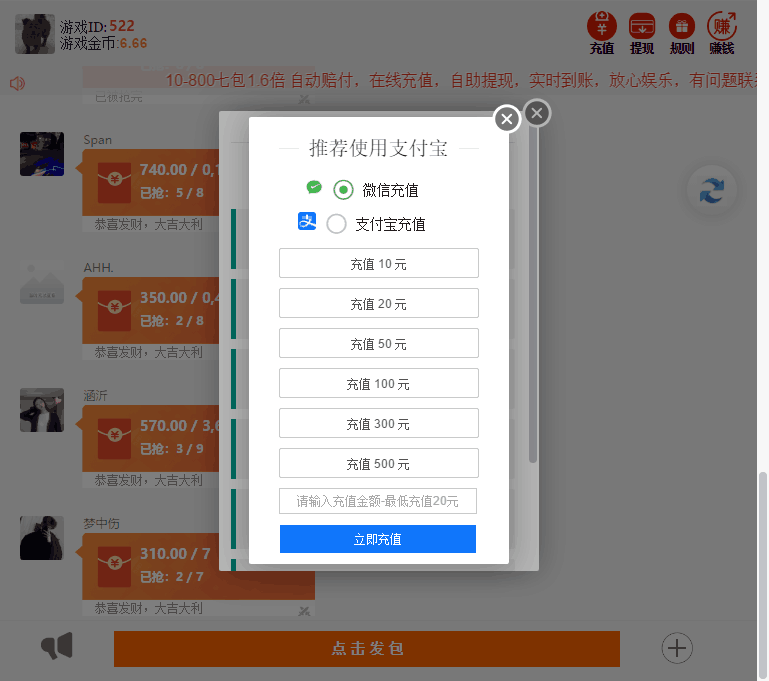 【优选源码】士兵扫雷7包多雷运营级无授权无后门已对接免签约支付带详细文字教程 - 截图3