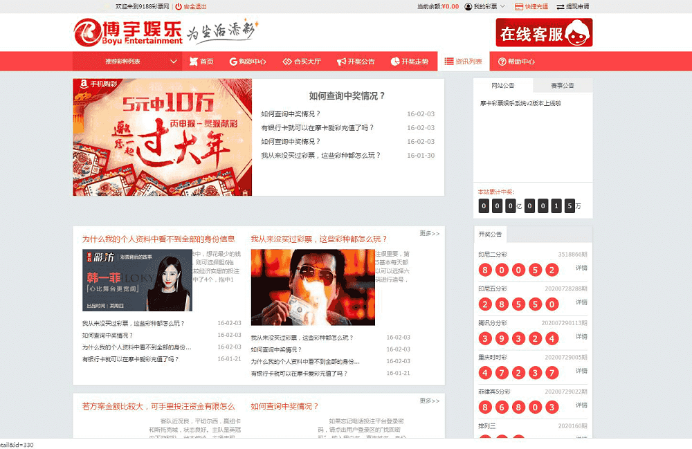 【优选源码】博宇娱乐-PHP版本最好的合买 - 截图7