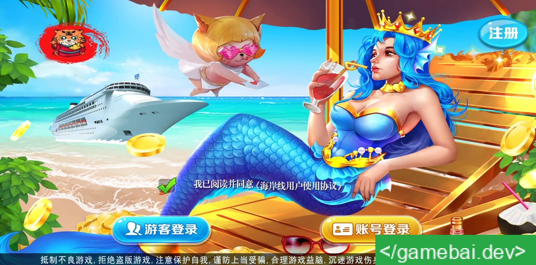 【优选源码】网狐海岸线城市源码 - 截图2