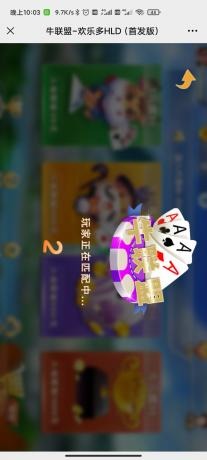 【优选源码】H5牛牛联盟运营版 无授权+代理推广 - 截图2