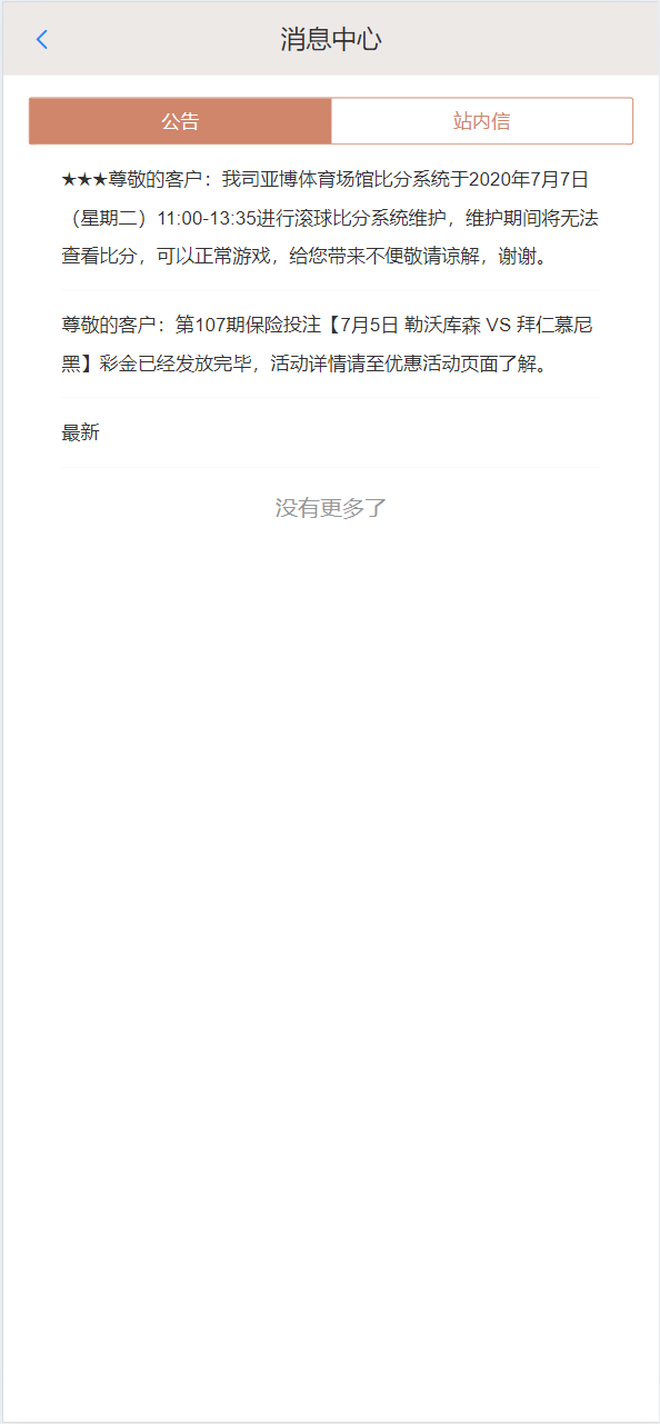 【优选源码】BOB体育娱乐城,前端wap➕pc都是vue,后端laravel5,可以对接美盛,NG接口,全开源可二开 - 截图14