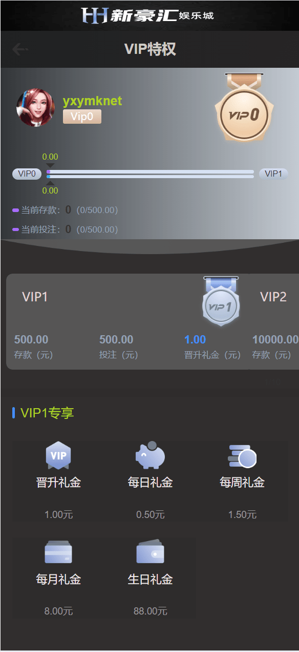【优选源码】美盛vip1模板二开UI的娱乐城/新豪汇娱乐城/多语言娱乐城源码/美盛接口综合盘/前端uniapp编译后+后端PHP - 截图5