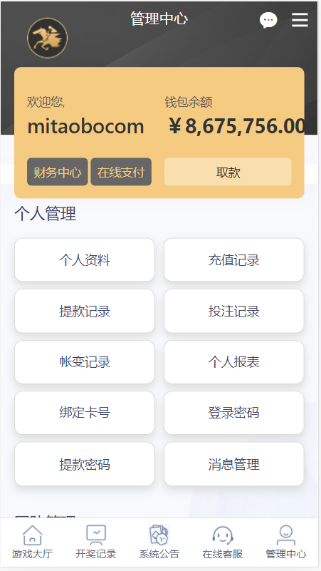 【优选源码】 【会员福利】完整运营版本蓝冠二次开发|高仿VR风格 - 截图5