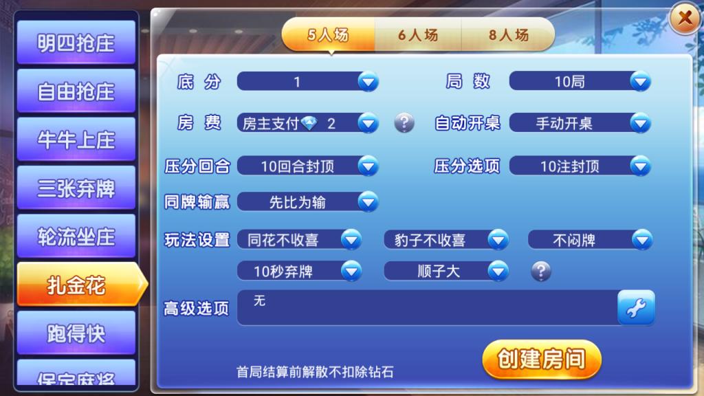 【优选源码】最新金牛座战斗牛牛大亨牛哼哼完整源码组件带俱乐部茶楼+选座积分+双端APP+完整数据 - 截图9