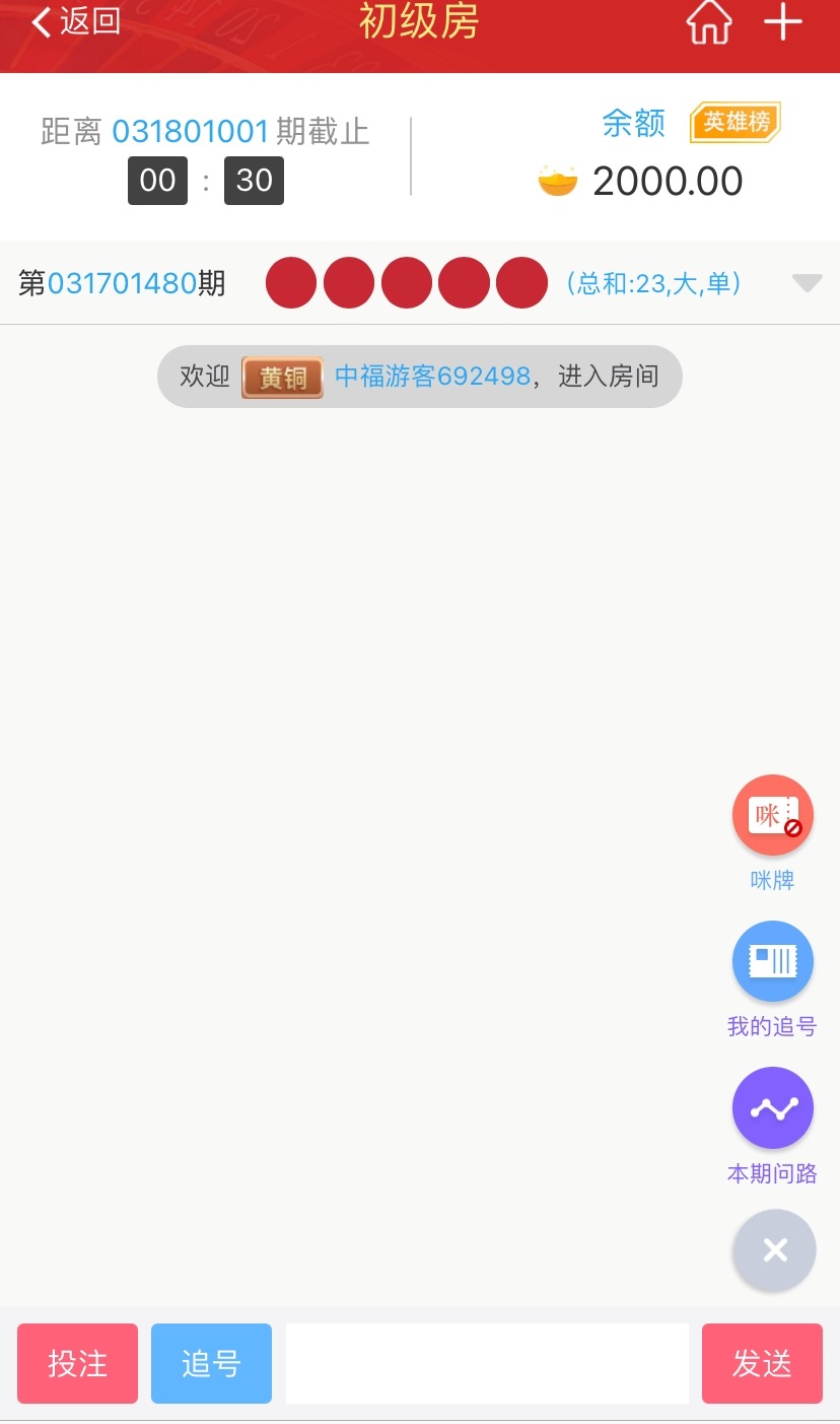 【优选源码】二开乐购理财盘 - 截图2