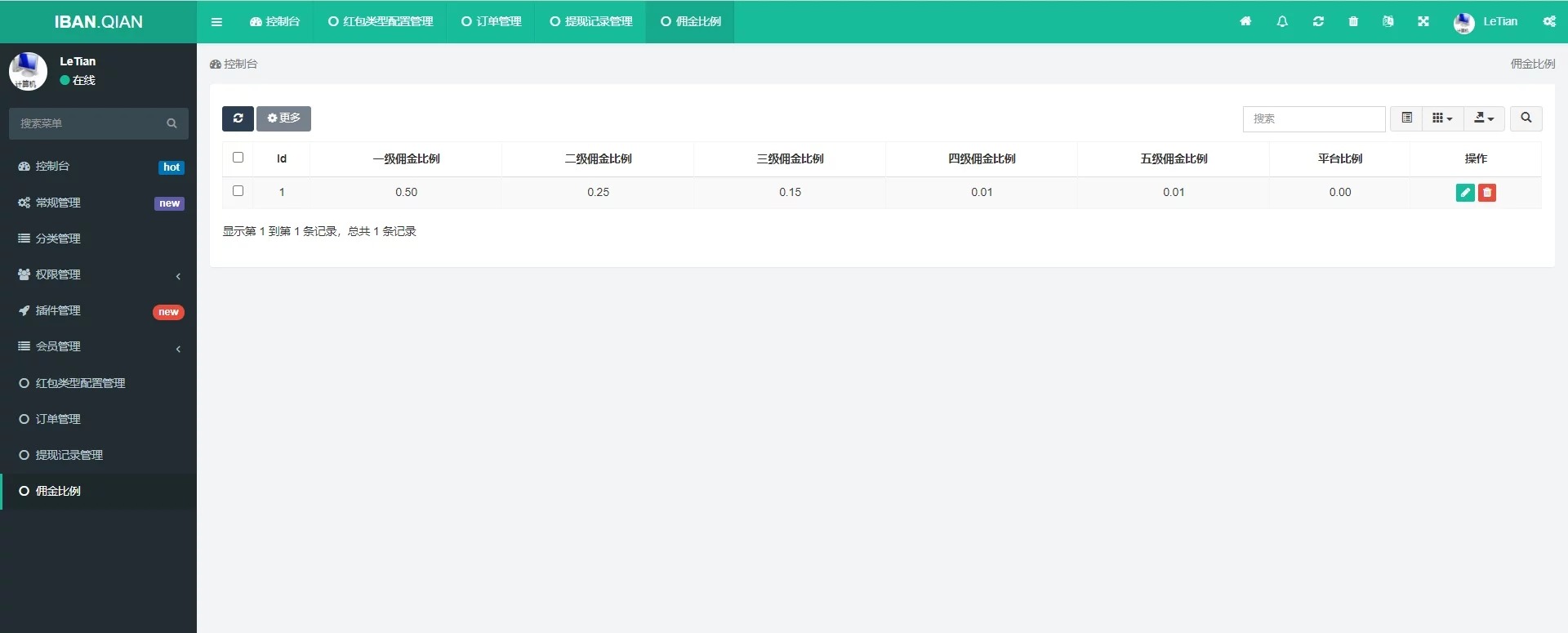 【优选源码】【新年礼物】PHP源码_2021红包互换拆红包全新UI - 截图6