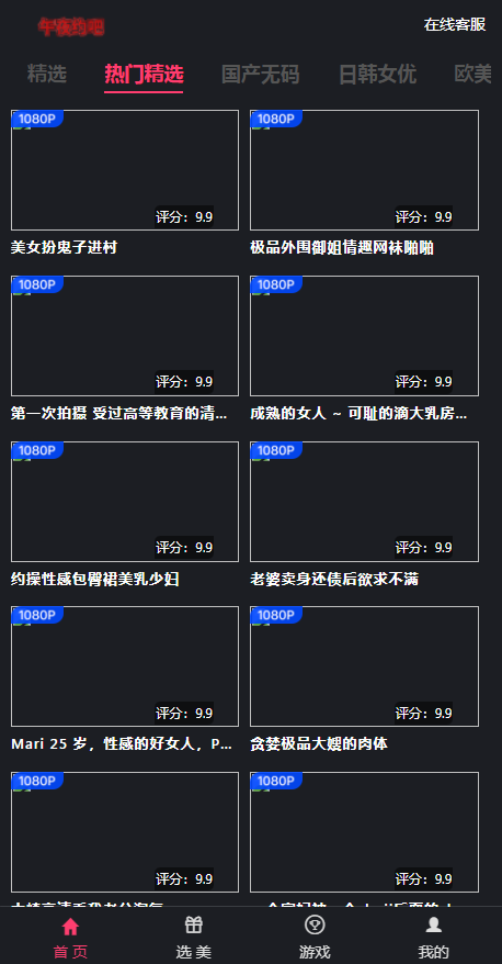 【优选源码】大富彩票系统二开新增H播视频 - 截图1