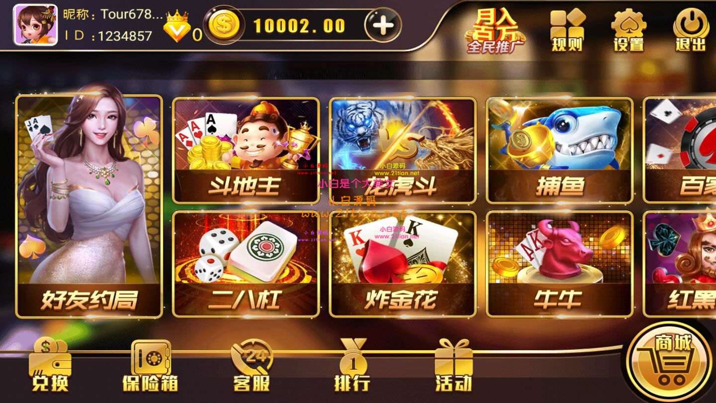 【优选源码】完美修复金尊娱乐完整组件 - 截图2