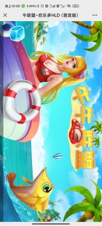【优选源码】H5牛牛联盟运营版 无授权+代理推广 - 截图1