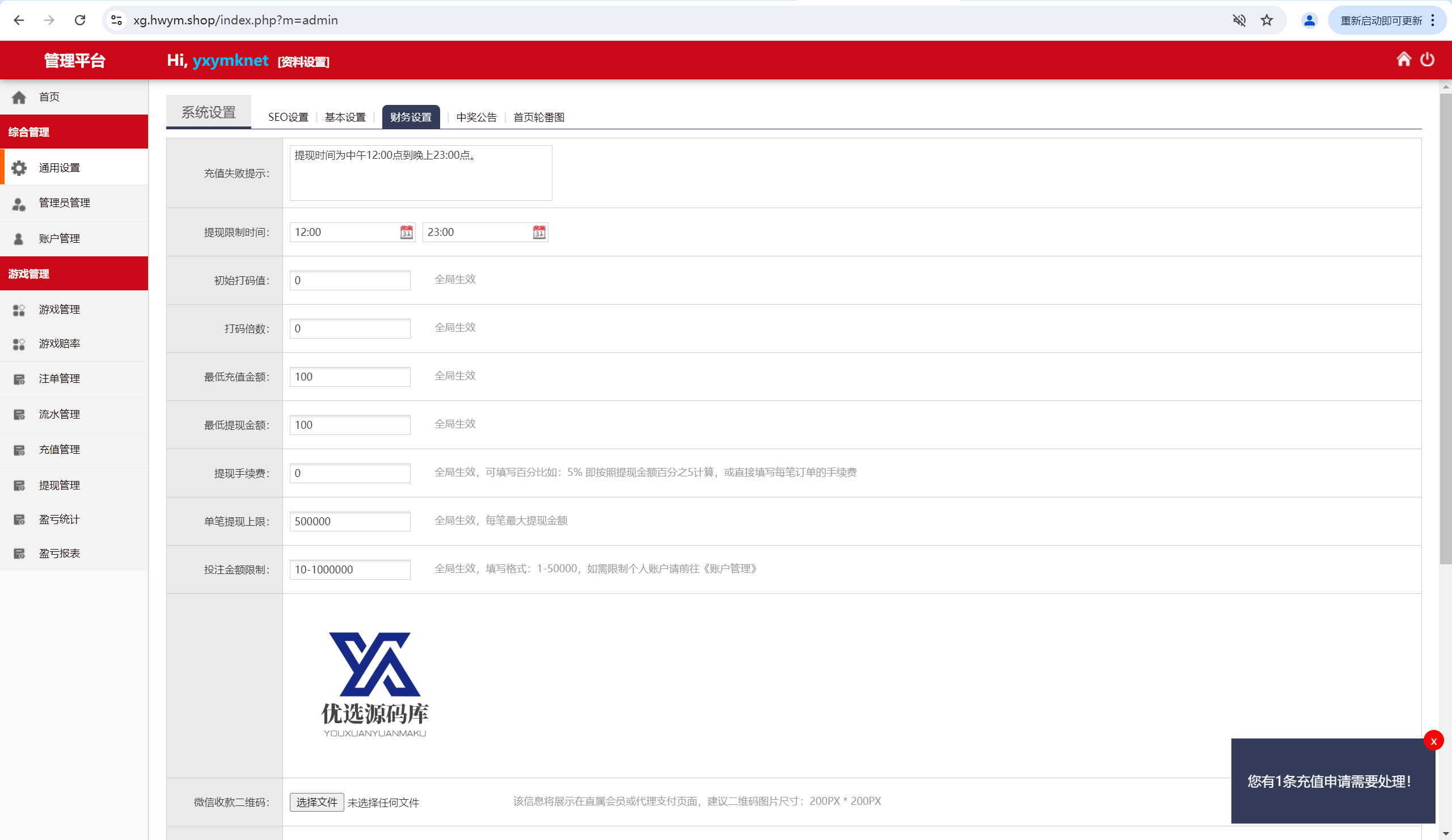【优选源码】云鼎国际多语言彩票源码+海外彩票源码+无限加彩+代理系统+机器人自动下注+批量预设开奖+前端html+后端PHP - 截图34