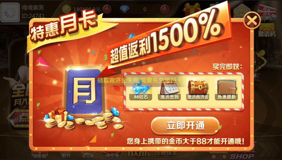 【优选源码】其他站亲测购买网狐荣耀财神娱乐全套APP已解密带游客登陆棋牌源码下载 - 截图6