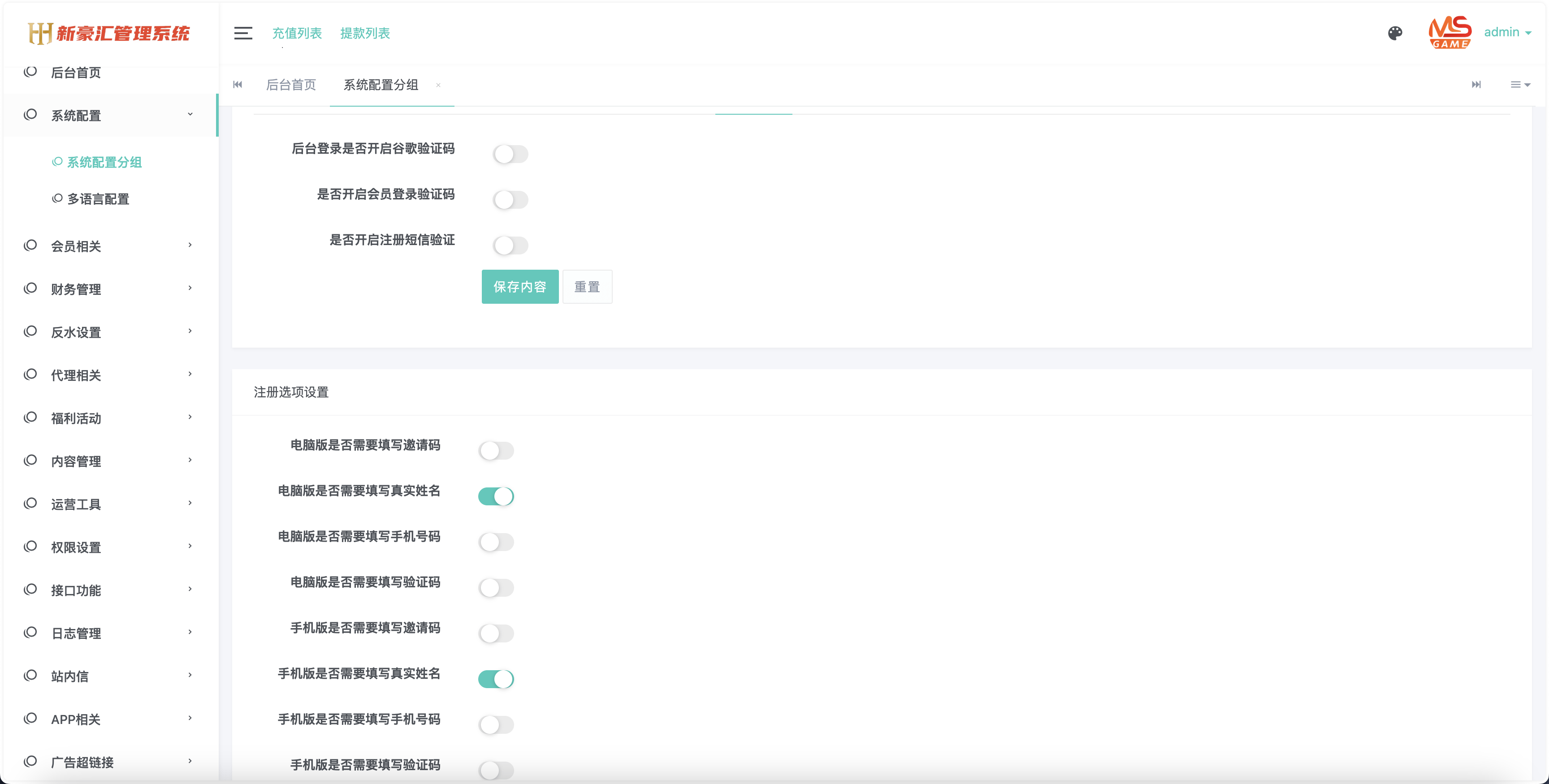 【优选源码】美盛vip1模板二开UI的娱乐城/新豪汇娱乐城/多语言娱乐城源码/美盛接口综合盘/前端uniapp编译后+后端PHP - 截图13