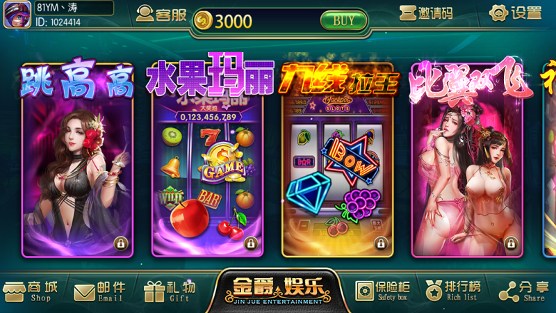 【优选源码】金爵娱乐电玩城棋牌游戏平台源码,含超端控制输赢 - 截图5