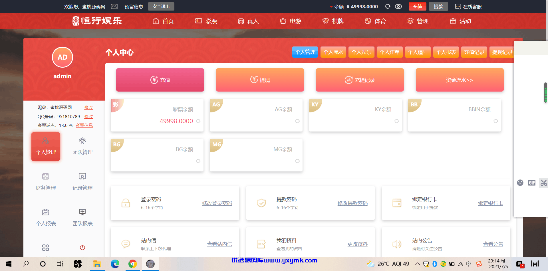【优选源码】【已测试】恒行娱乐完整源码带NG真人电竞+开奖|完美运营 - 截图8