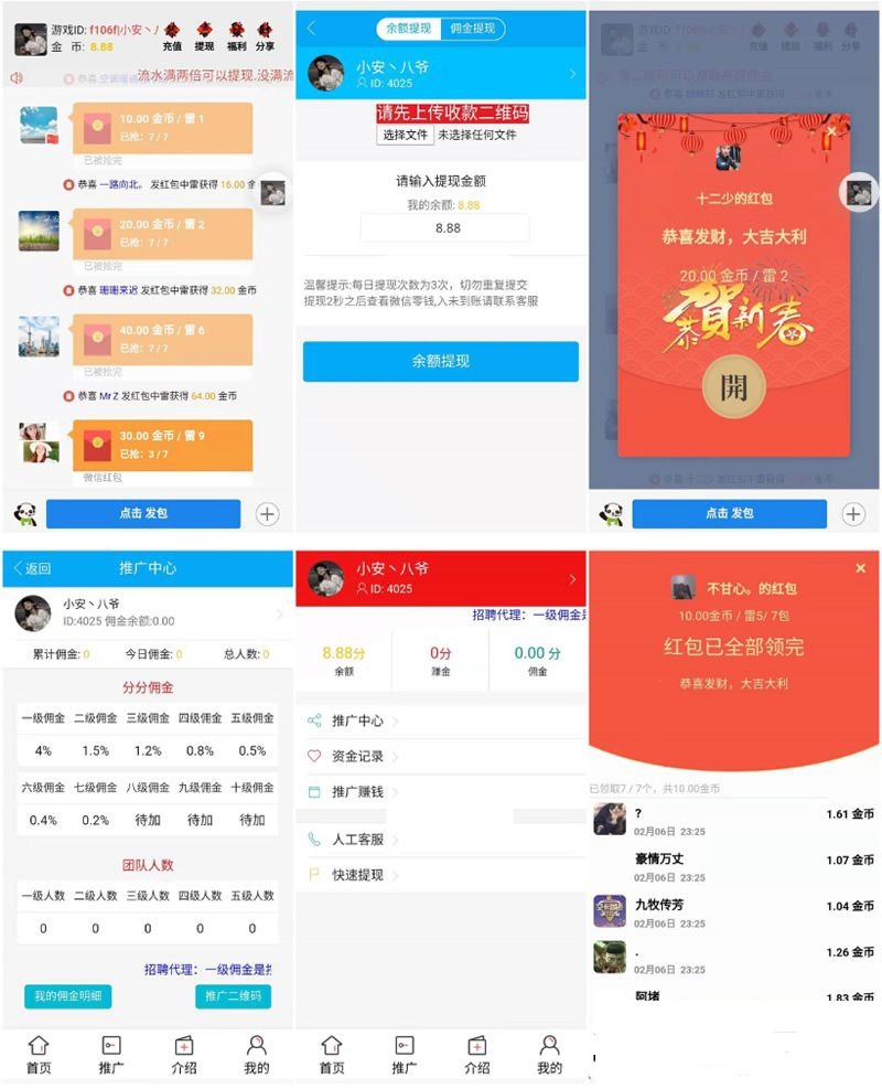 二开修复免公众号版士兵扫雷源码对接双通道免签支付完整版 - 截图1