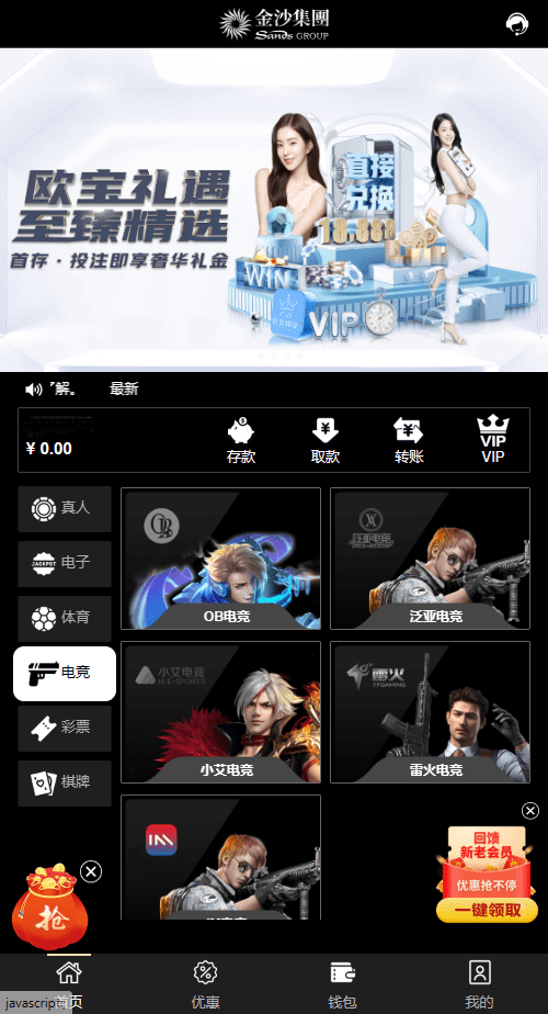 【优选源码】 足球游戏竞猜 黑色体育源码 - 截图6
