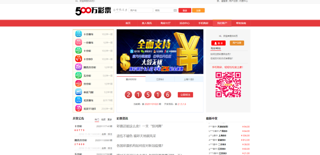 【优选源码】500万版本 大富最全彩种+带真人+工作室版本 - 截图6