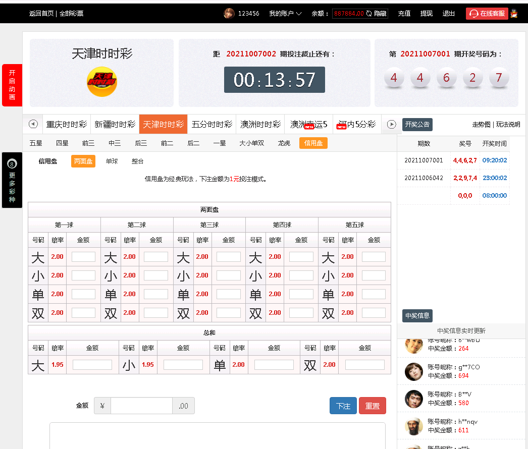 【优选源码】整站完整版大富二开美化版双玩法源码,安装说明,采集修复系统彩可开 - 截图2