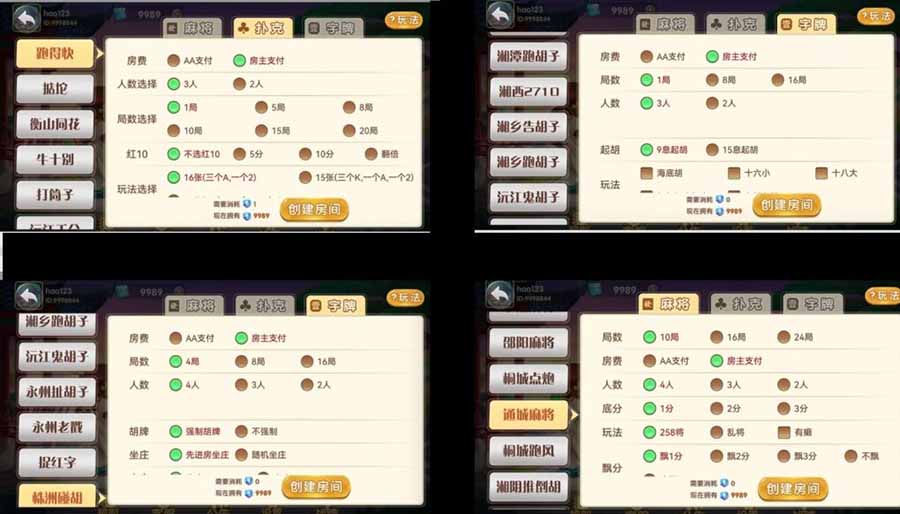 【优选源码】白金岛湖南地区 - 截图3