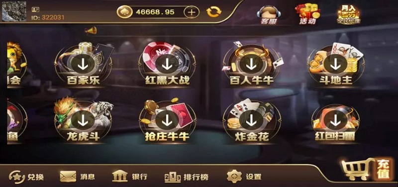【优选源码】微星二次开发新普京棋牌游戏源码（财神版） - 截图1