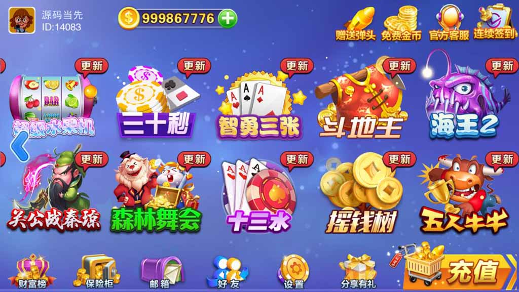 【优选源码】富贵3电玩城系列棋牌组件带5个UI+视频教程 - 截图3