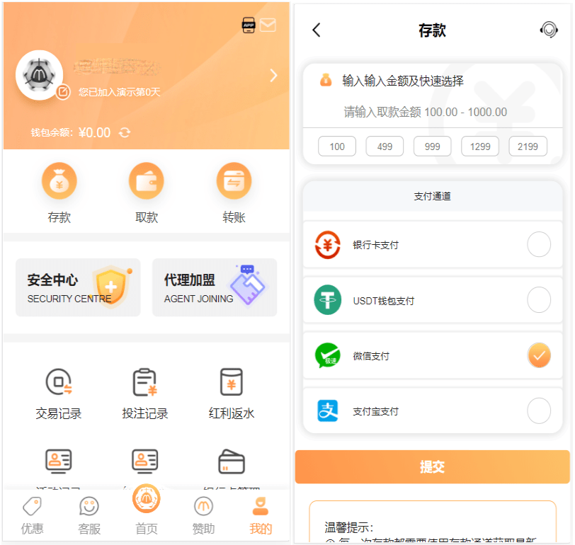 【优选源码】  一套万博娱乐源码 - 截图2