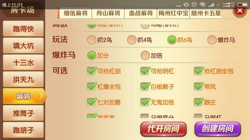 【优选源码】次开发版本老夫子棋牌源码合集版(房卡+金币+积分场)三种模式 - 截图5