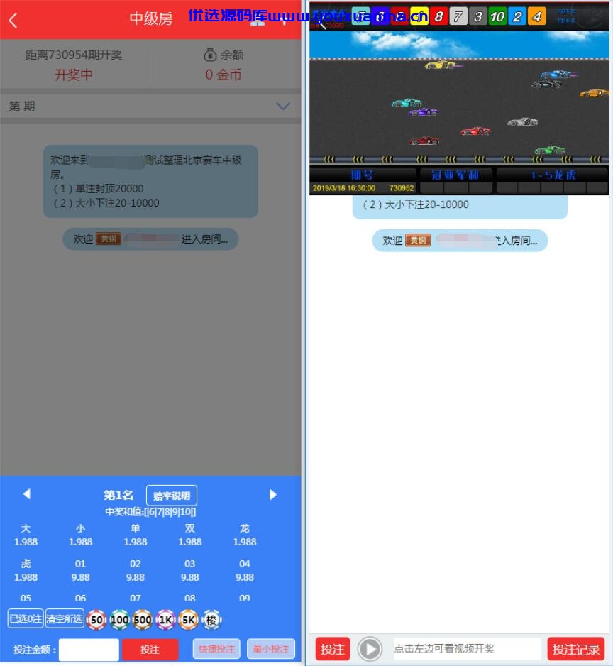 【优选源码】NET开发的幸运28程序源码下载,无需授权带搭建视频教程 - 截图5