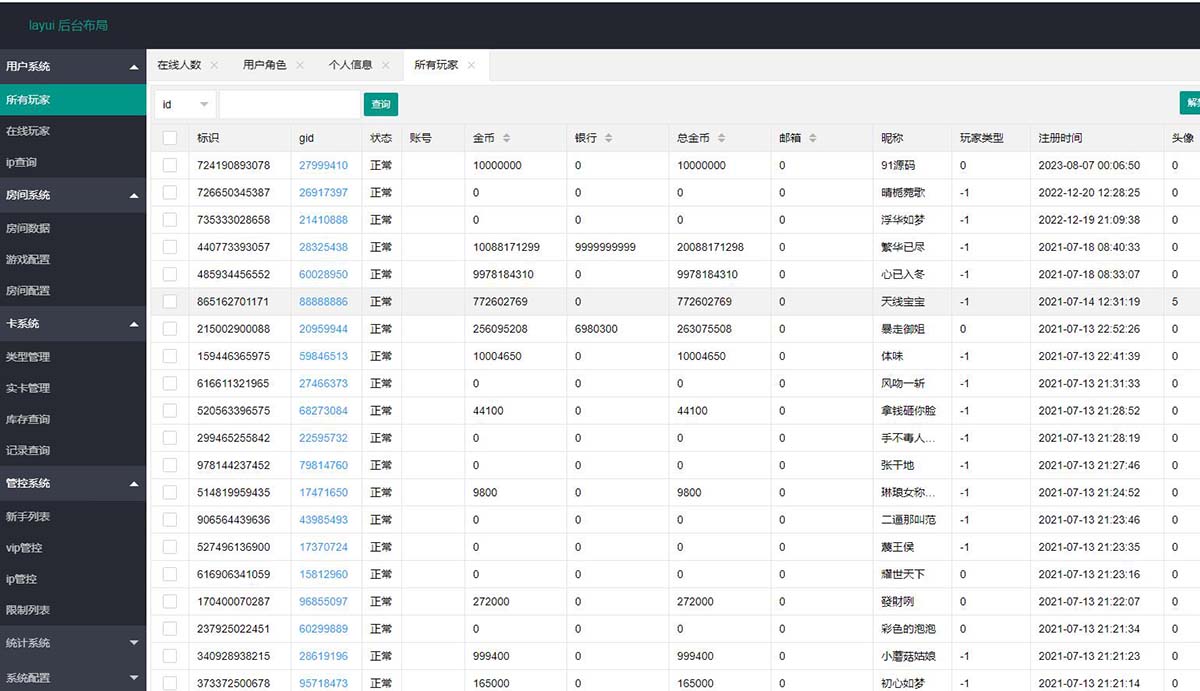【优选源码】夜成都系列大冰城电玩城棋牌组件三端完整+搭建视频教程 - 截图3