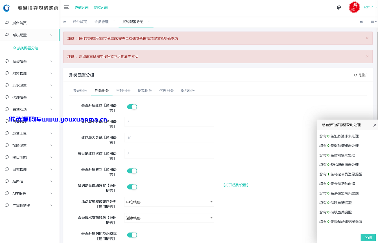 【优选源码】麒游真人接口最新娱乐城模板Vue框架开发,多语言版,新增虚拟币USDT充值通道 - 截图8
