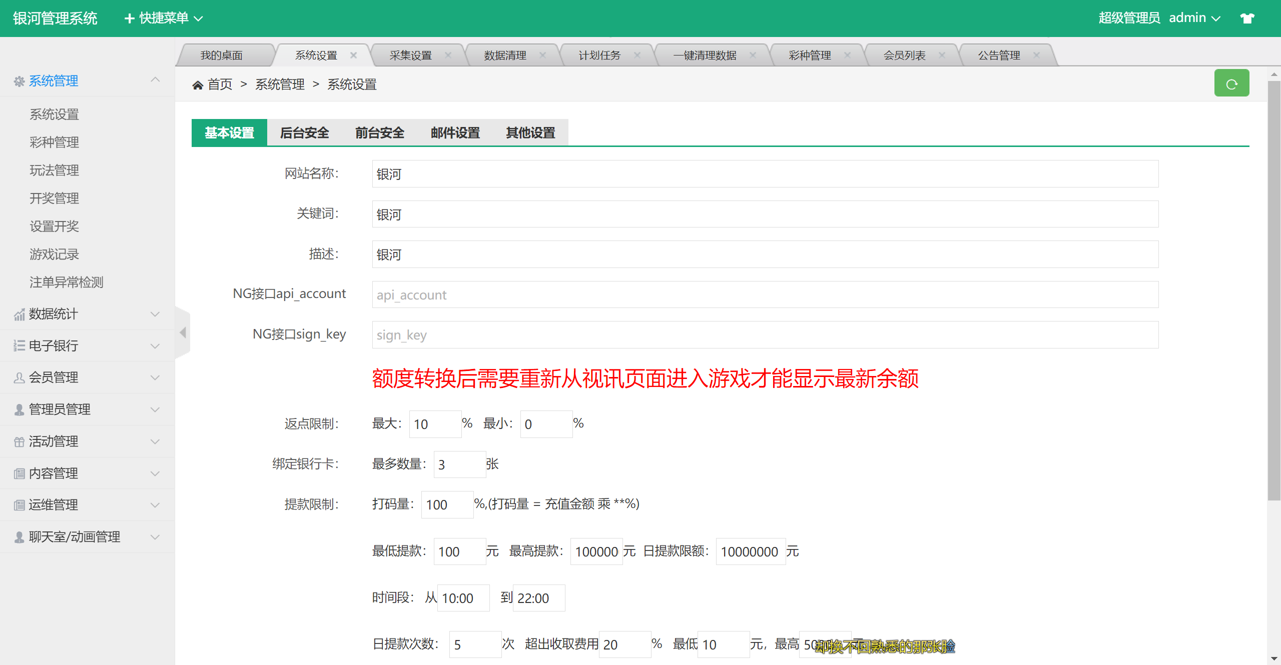 【优选源码】大富改版语言|越南团队ssc源码|越南语cp|开奖有修复 - 截图1