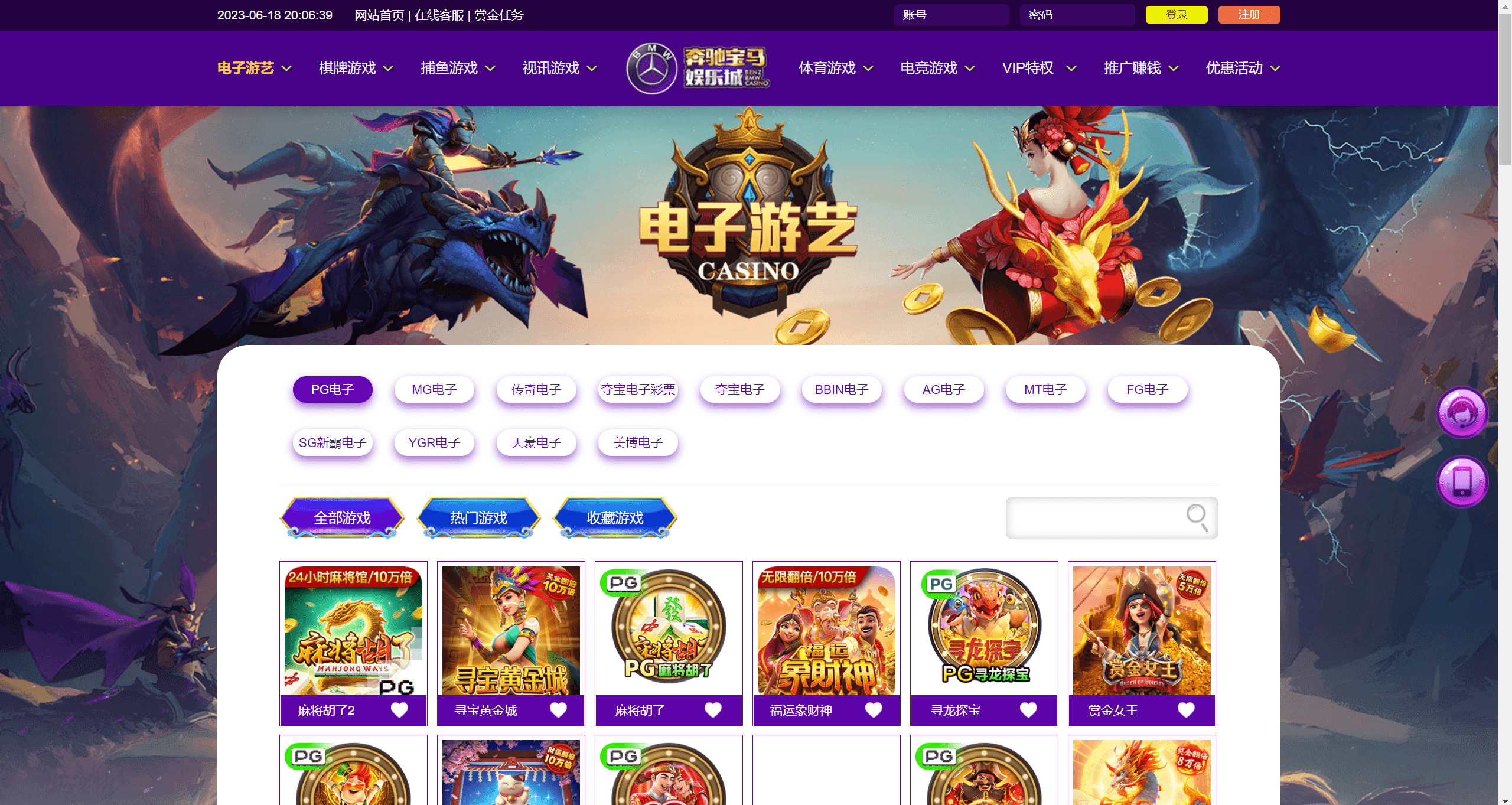 【优选源码】奔驰宝马娱乐城 - 截图1