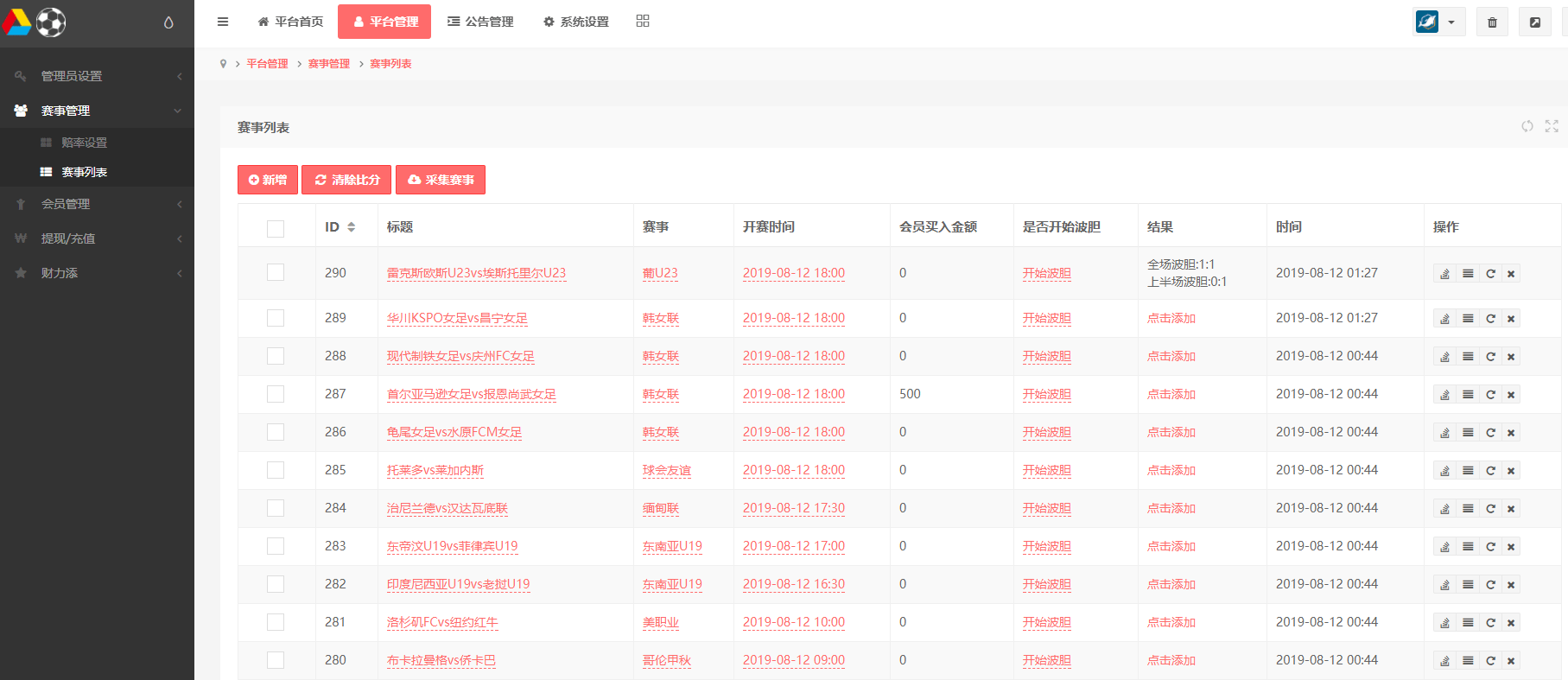 【优选源码】TG淘金网反波胆足球赛事竞猜源码_无加密版本_内附搭建教程 修复采集 - 截图7