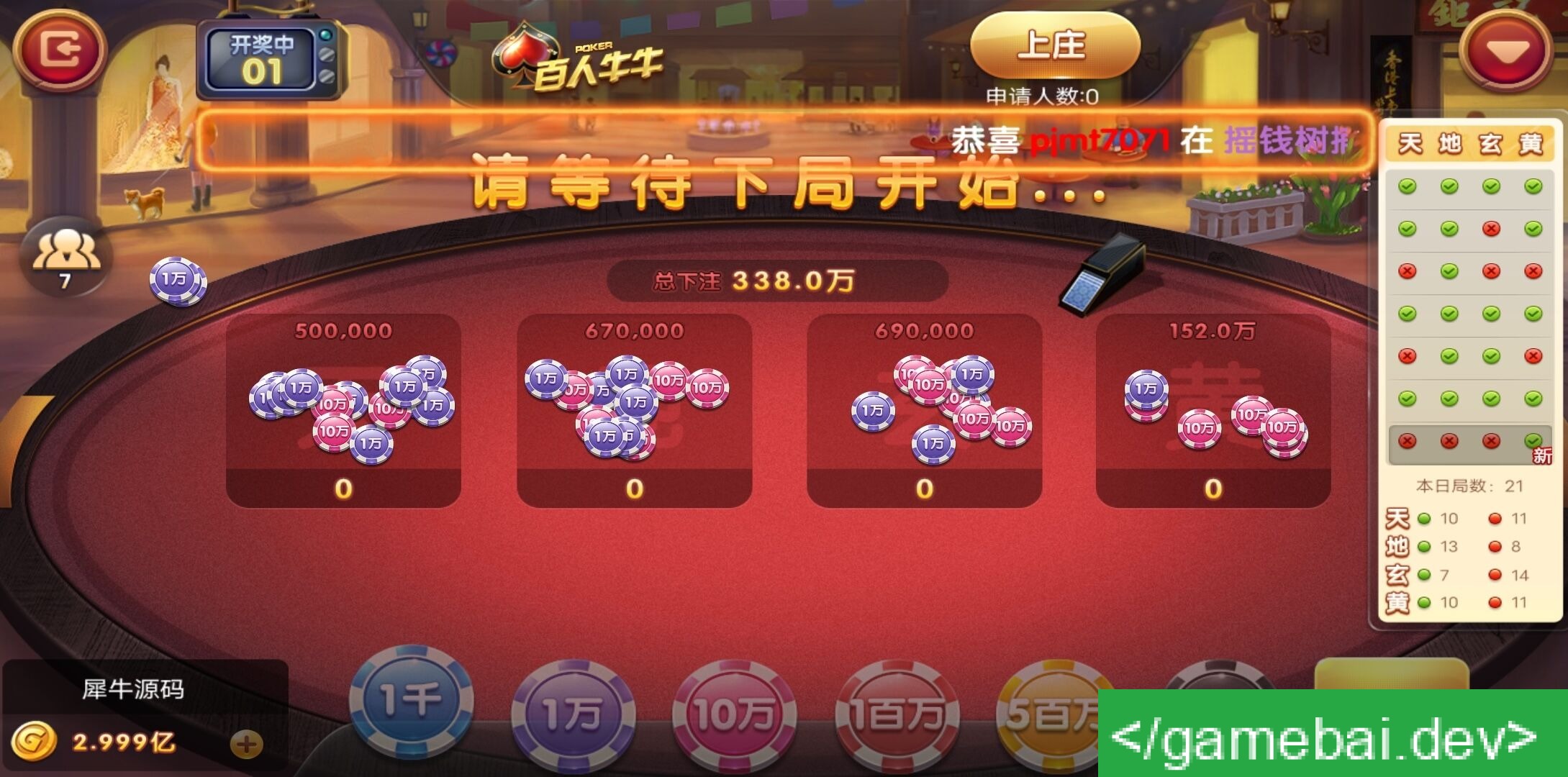 【优选源码】网狐海岸线城市源码 - 截图7