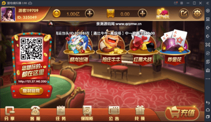 【优选源码】红色版永利_博乐棋牌游戏完整全套+控制+机器人 - 截图3